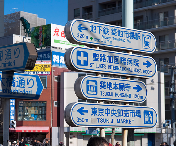 La signalisation bilingue pour s’orienter